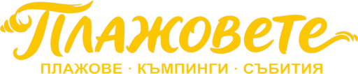 Лого – Плажовете